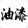 供应氟碳涂料