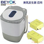 微型洗衣机 迷你洗衣机 专用臭氧发生器