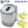 微型洗衣机 迷你洗衣机 专用臭氧发生器