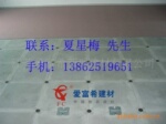 硅酸盐高架网络(防静电)OA地板