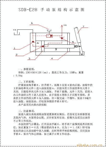 【升降台用手动泵 苏州博同】液压泵价格_厂家_图片