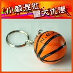 【小额混批】体育 礼品 纪念品 篮球 钥匙扣