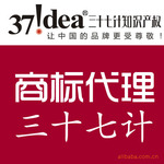 三十七计提供(商标证书补办)商标补证服务