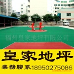 【特别推荐】绿色健康快速施工防水防滑耐磨亚克力球场,独家技术