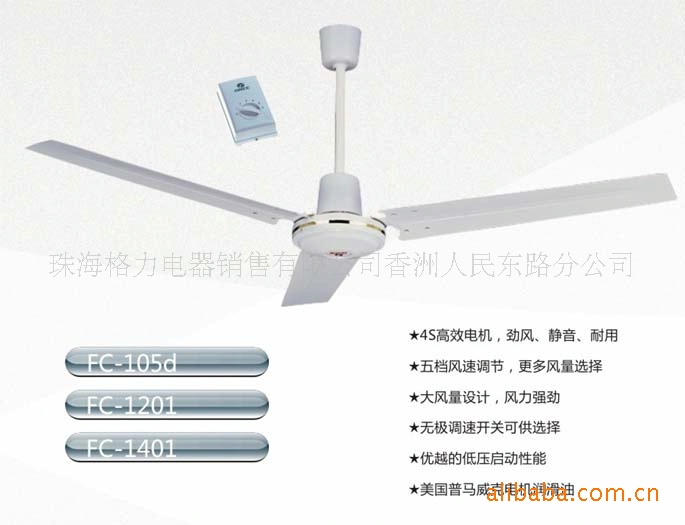 格力专卖格力电风扇吊扇fc1401
