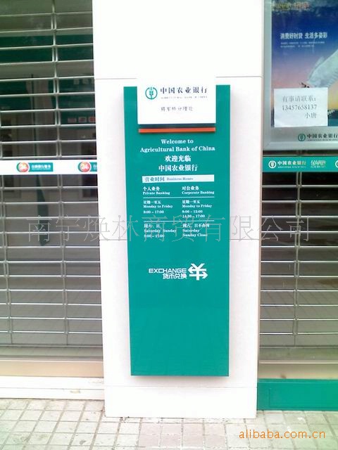 最新款农业银行营业时间牌(长款挂墙式)