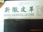 PU箱包革