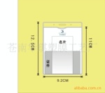 供应各种PVC卡套,彩色广告卡套,银行卡套,存折套