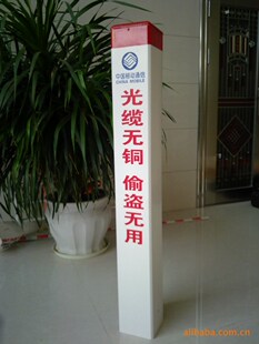 塑钢标石,光缆标石,光缆警示桩,pvc标桩(永坚牌,厂家直销)