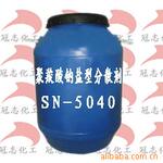 ��Ӧˮ��Ϳ�Ϸ�ɢ��SN-5040����ɢ��