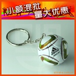 【小额混批】体育 礼品 球迷用品 世界杯足球 钥匙扣
