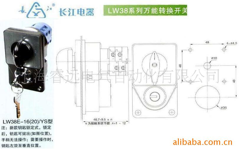 LW38系列LW38E-164D0723/5YS钥匙锁定式转换开关