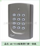 台湾SOYAL AR-721HV3 门禁考勤一体机 门禁 考勤 联网型门禁