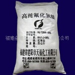 供应高纯氟化氢铵(烘干级)