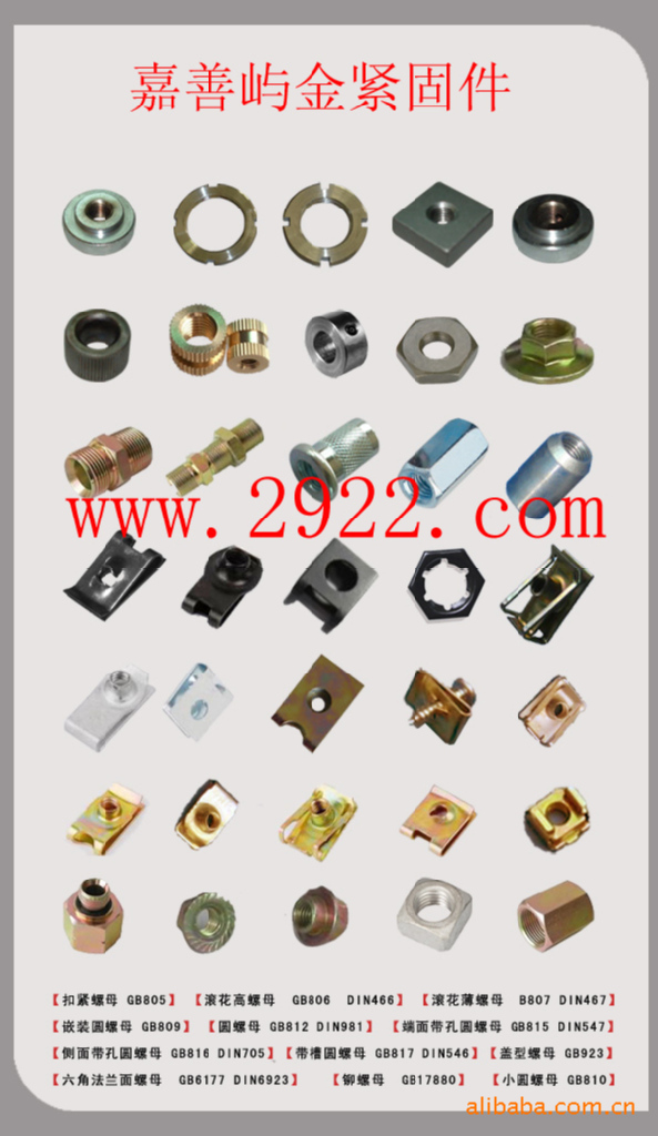 螺母非标螺母弹簧螺母方螺母