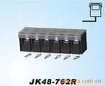 栅栏式接线端子JK48-762R