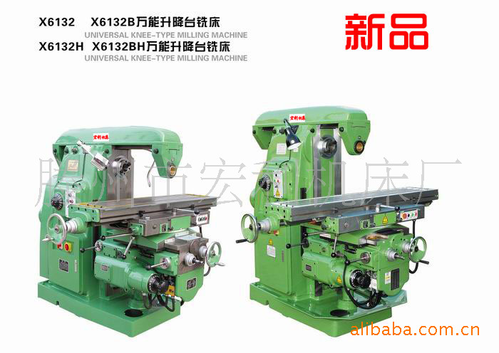 铣床-滕州X6132BH,X6140BH万能升降台铣床【图】