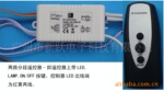 【特价】红外LED灯控制器二路(三路、四路)