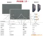 供应河南LED显示屏,深圳led显示屏,屏