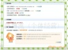 供应1元产品2010优质网络体现交易图片