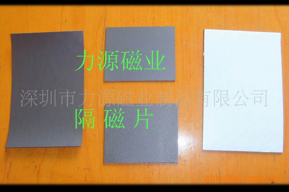 无线充电器用隔磁片、导磁片、吸波材料、纳米
