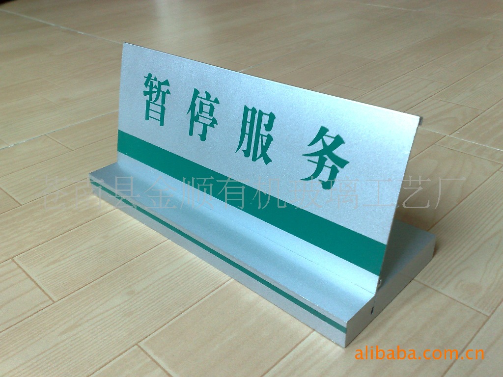 有机玻璃制品-国家电网员工岗位牌(国家电网台