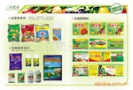 供应杀菌剂 灰霉,霜霉,白粉病特效药(图)