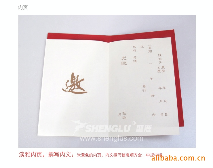 万用宴会邀请函 请柬定做 厂家直销批发 1.40、