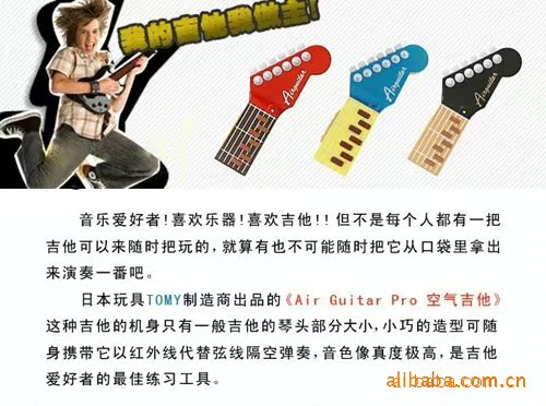 风靡日本air guitar 炫酷空气吉他 潮爆日韩 新奇特产品