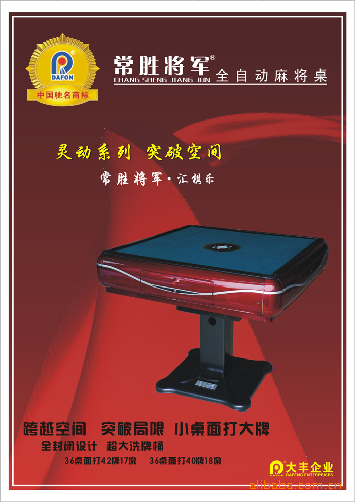 自动麻将桌 麻将台 麻将机 全自动