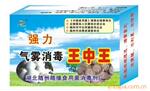 供应食用菌接种箱专用烟雾消毒剂,强力气雾消毒王(不熏眼)