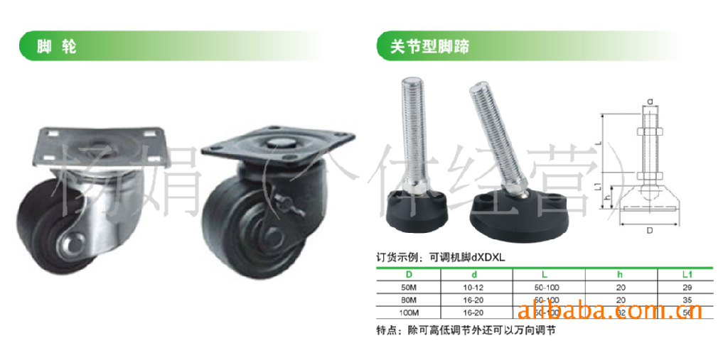可调地脚,尼龙地脚,镀镍地脚，万向蹄脚，广东首选