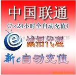 �㶫��ͨ��ֵ�� 50Ԫ ����ֱ�� 10���ӵ���