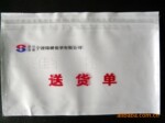 供应北京背胶袋,雄县唯一直接生产商。塑料袋(图)