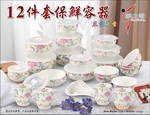 供应12头+2保鲜容器(晨露花香)