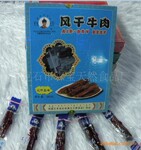 牛肉干 内蒙古特产 特产 牛肉 呼伦贝尔人 风干牛肉干240G 孜然味