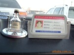 出租车服务资格证