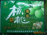 云南【纸皮核桃】拉乌核桃精品礼品盒薄壳核桃有机核桃