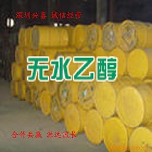 水乙醇 无水乙醇-一元醇尽在阿里巴巴-深圳市兴