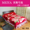 �й�ʮ��ë̺Ʒ������ë̺67718-606-632