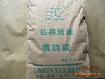 供应纯天然植物胶