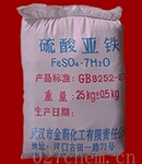 大量供应优质的硫酸亚铁