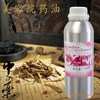 通经活络药油/中药养身药油/中药按摩油/美容院专供产品1000ml