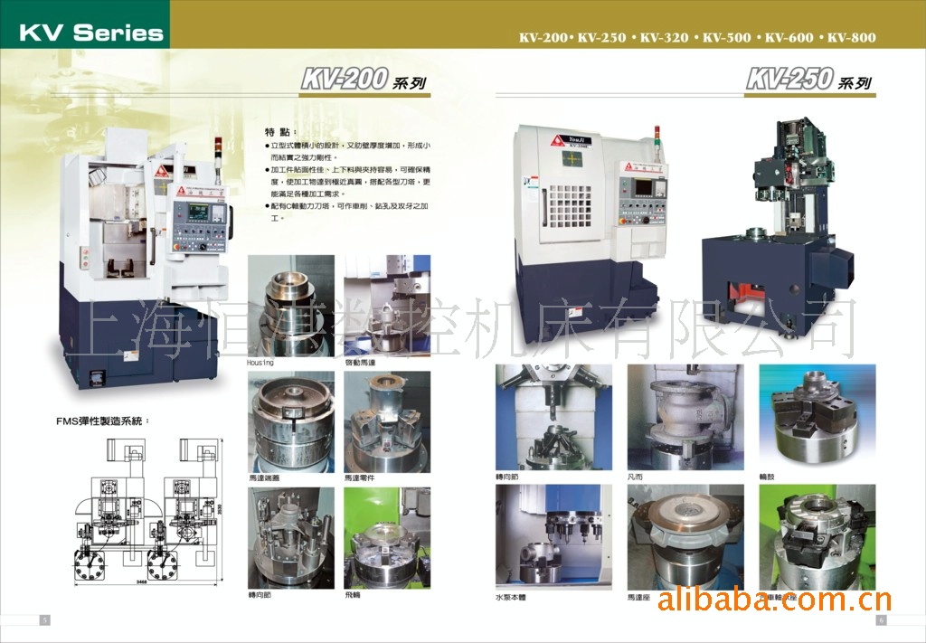 YV-500台湾油机立式数控车床YV-500