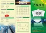 三来一补转型