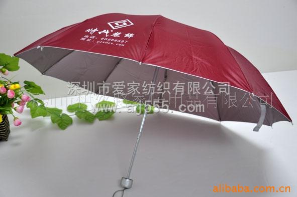 【【9元厂家批发价】折叠式广告促销雨伞】价