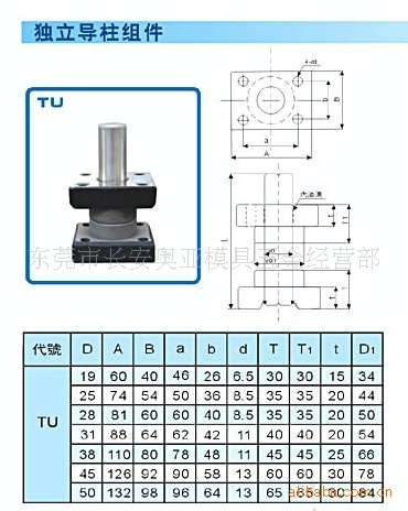 导柱,导套 组件 以上是产品规格图及尺寸数据图.
