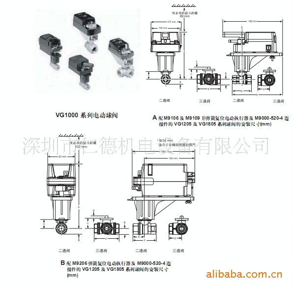 江森VG1000系列电动二通阀-制冷阀门-制冷大市场