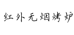 �������̿�¯