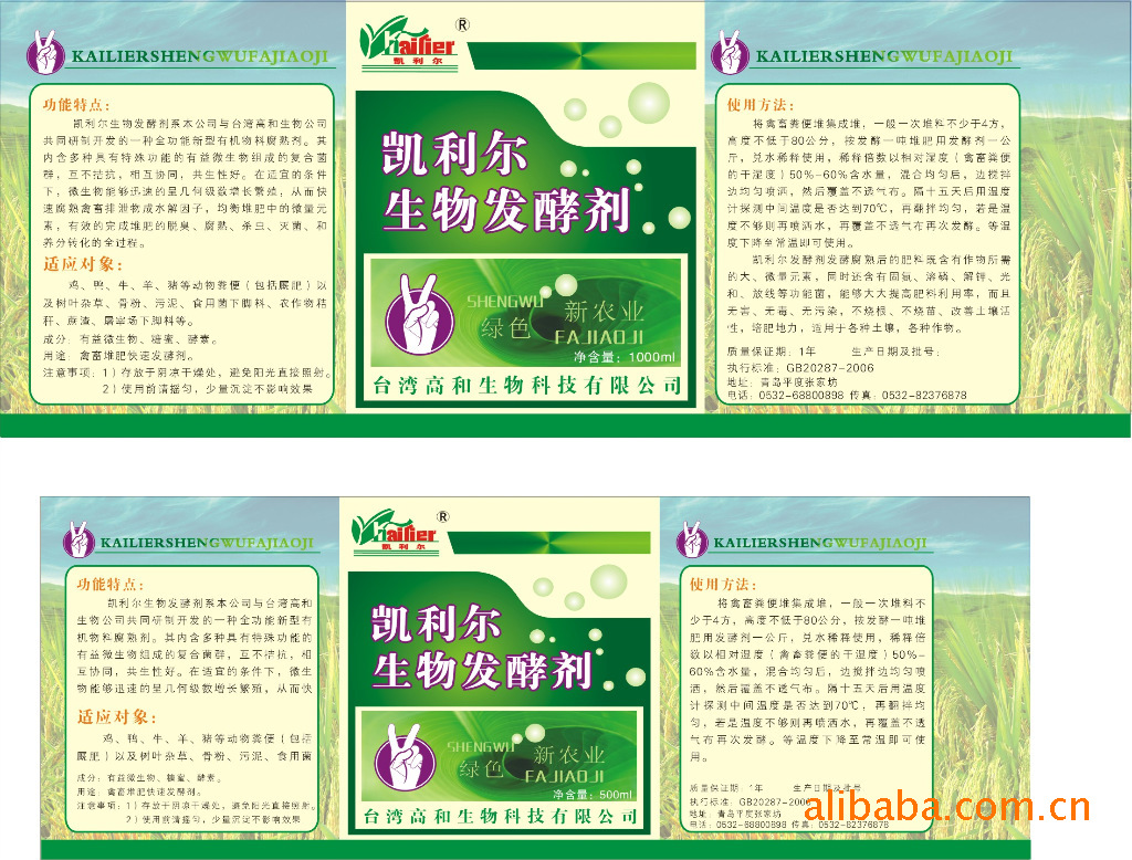 山东厂家供应生物发酵剂 价格合理 欢迎订购
